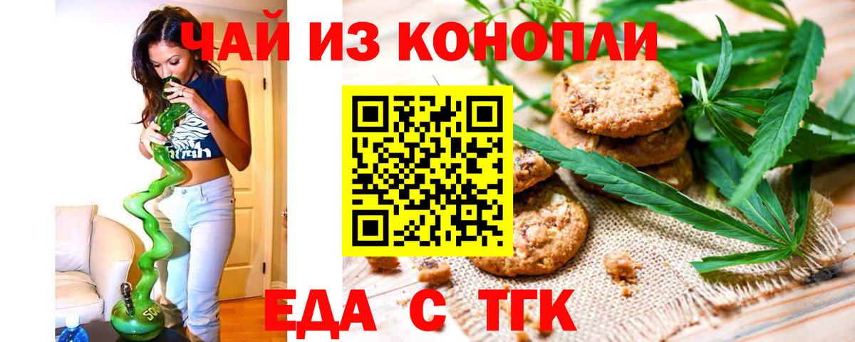 Горячий Ключ  Canna-Cookies конопля  Вход с VPN 