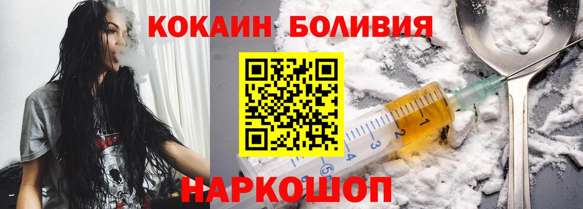 Кокаин 97%  Вход с VPN  COCAIN Fish Scale  Кокаин  Горячий Ключ 