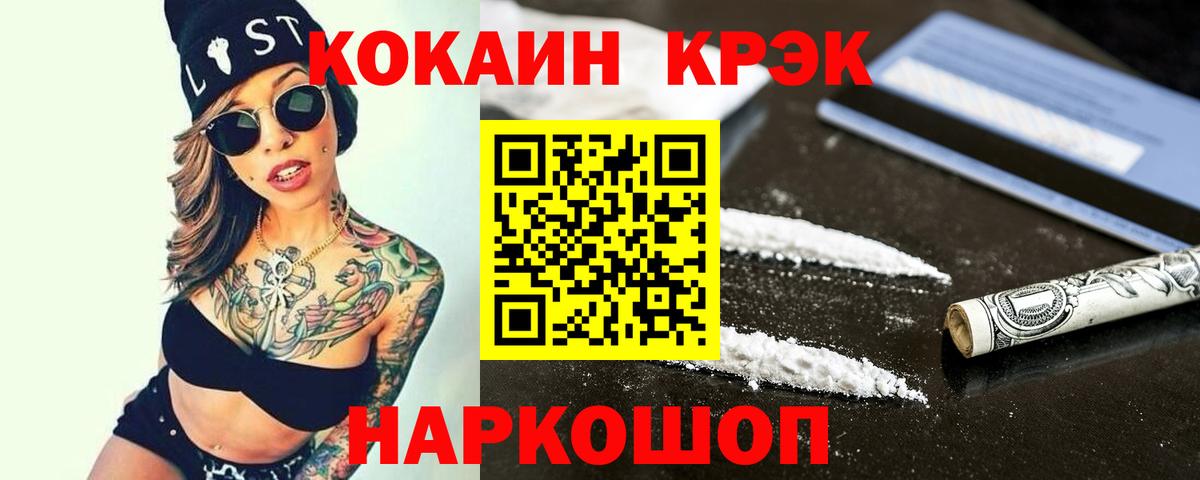 COCAIN Перу Горячий Ключ