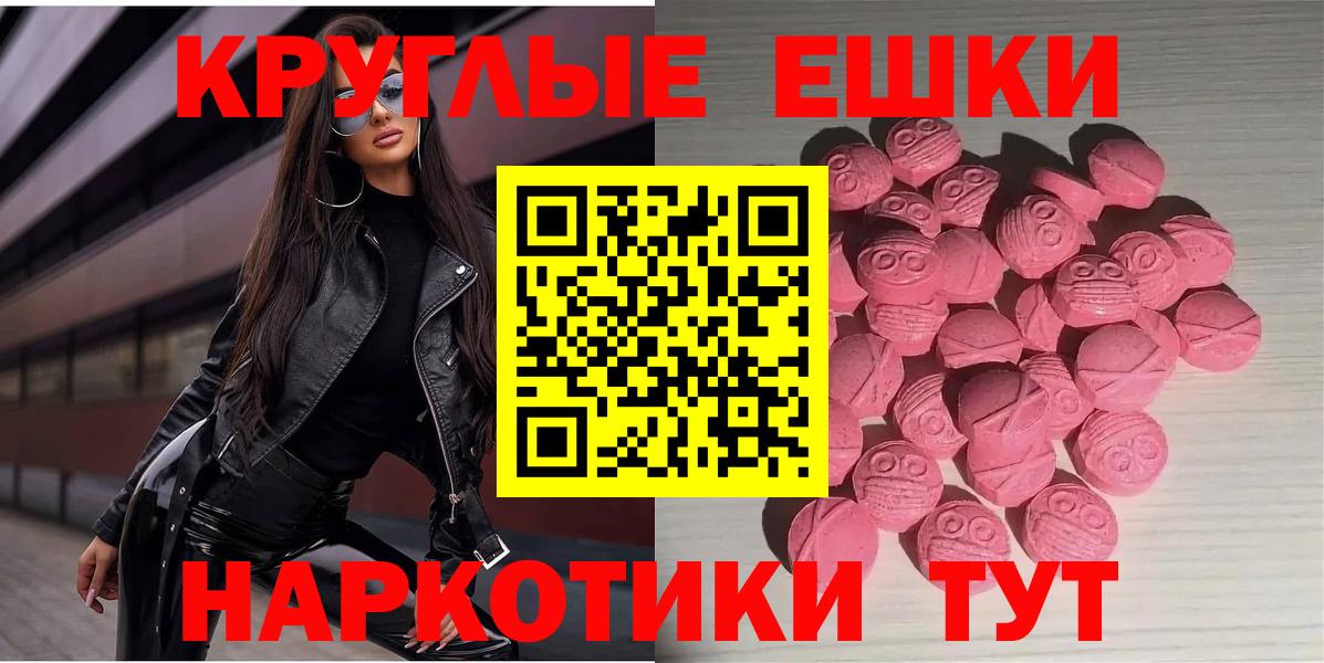 Ecstasy 300 mg  Вход с VPN  Ecstasy  Горячий Ключ  Экстази бентли 