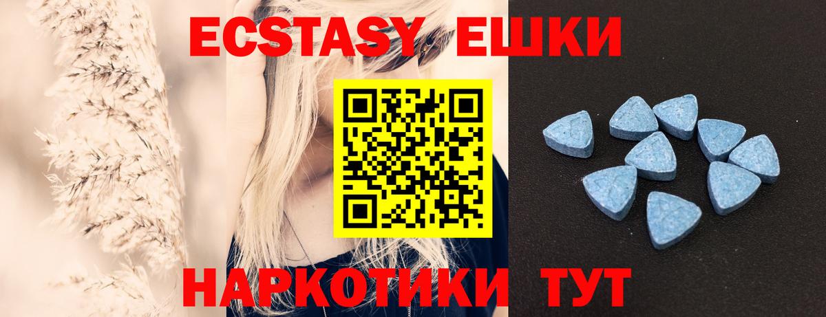 Экстази mix Горячий Ключ