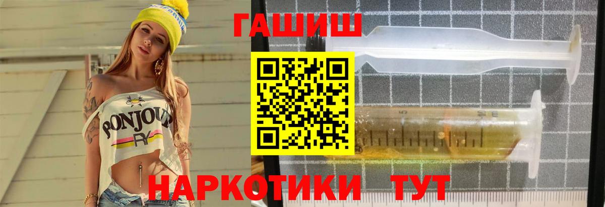 ГАШ hashish Горячий Ключ