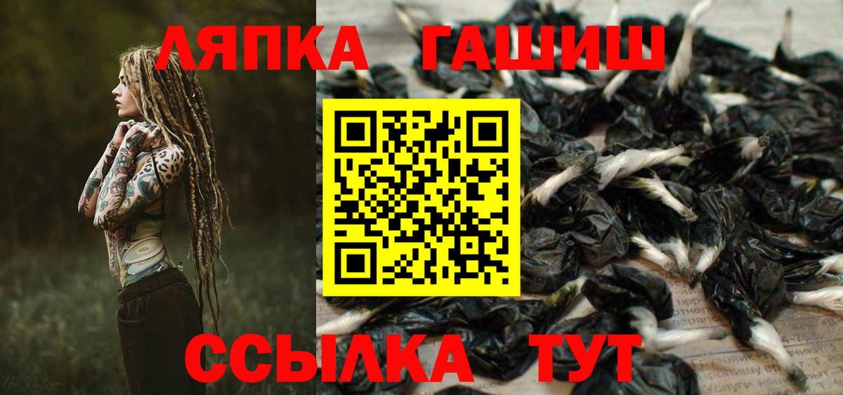Горячий Ключ  ГАШИШ AMNESIA HAZE  Гашиш VHQ  Вход с VPN 