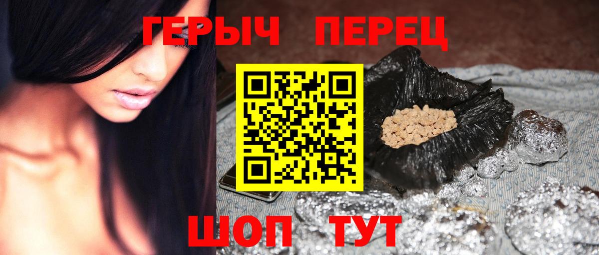 Героин Афган  Вход с VPN  Героин  Горячий Ключ 