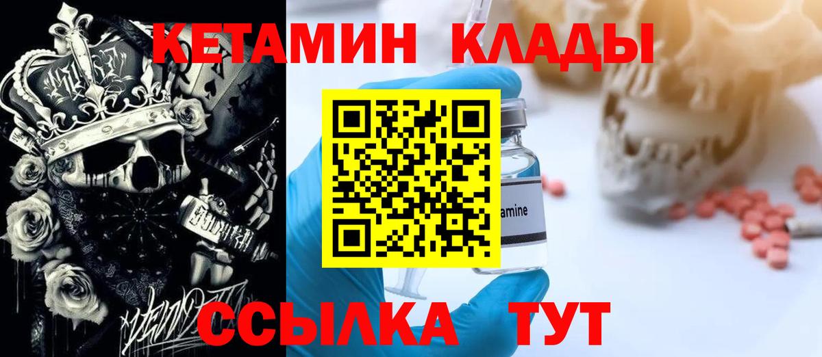 КЕТАМИН ketamine    онион  Горячий Ключ  Вход с VPN 
