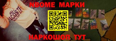 марки nbome Когалым