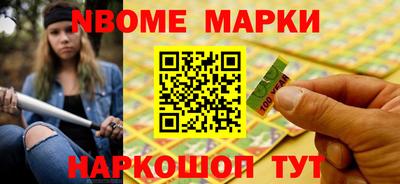 марки nbome Когалым