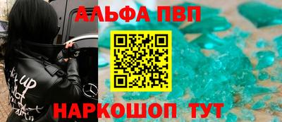 apvp Красноармейск