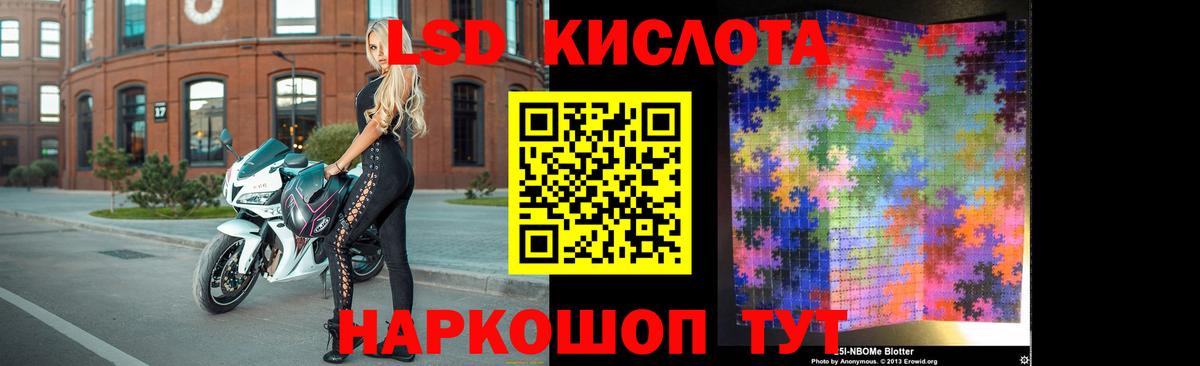 LSD-25 экстази  hydra как зайти  Лсд 25 экстази кислота  Горячий Ключ  LSD-25 экстази кислота  Вход с VPN 