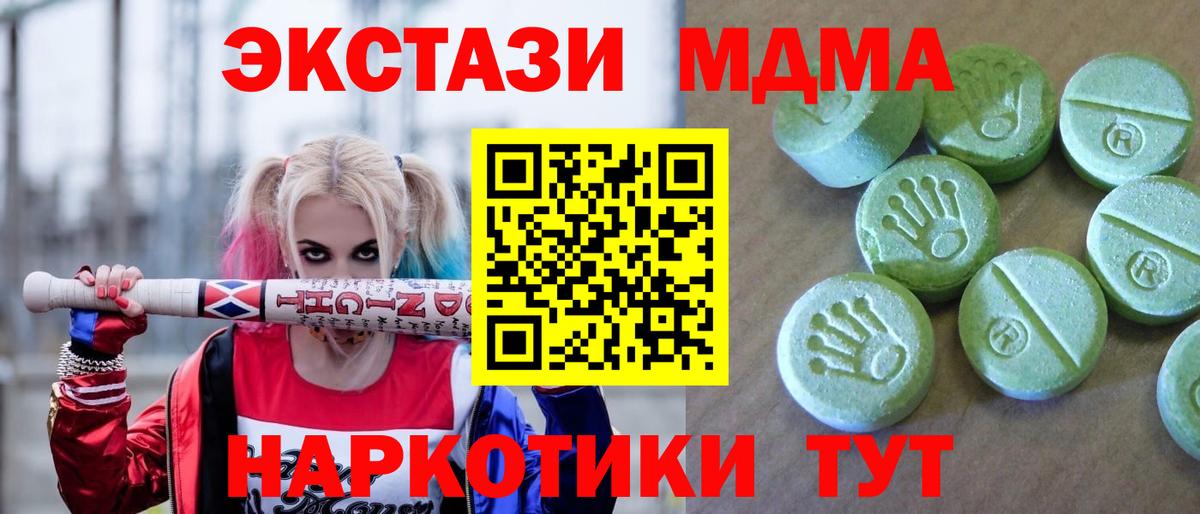 MDMA VHQ Горячий Ключ