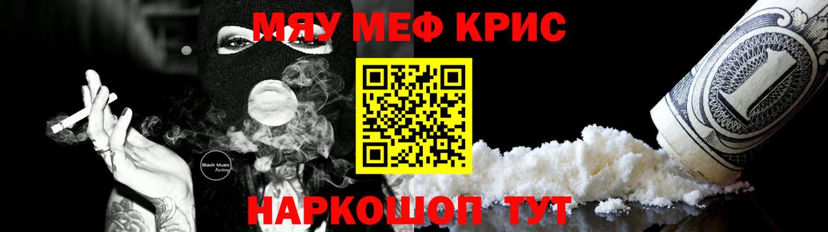 МЕФ  Горячий Ключ