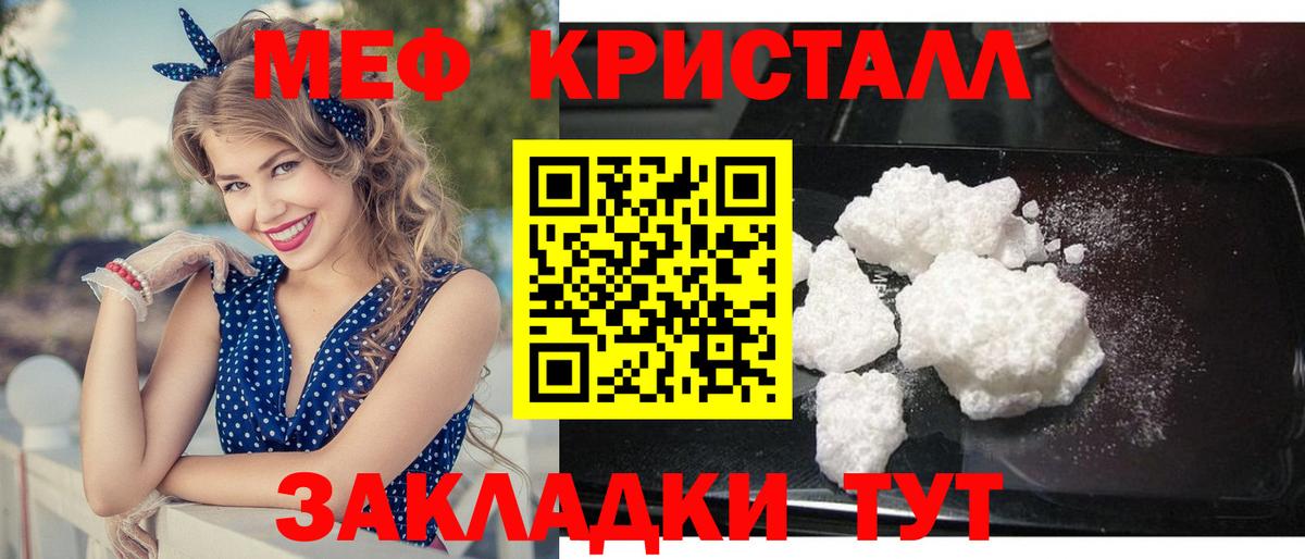 Горячий Ключ  МЕФ  Вход с VPN  МЯУ-МЯУ VHQ 