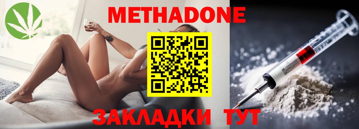 Горячий Ключ  гидра tor  МЕТАДОН кристалл  Вход с VPN  Метадон белоснежный 
