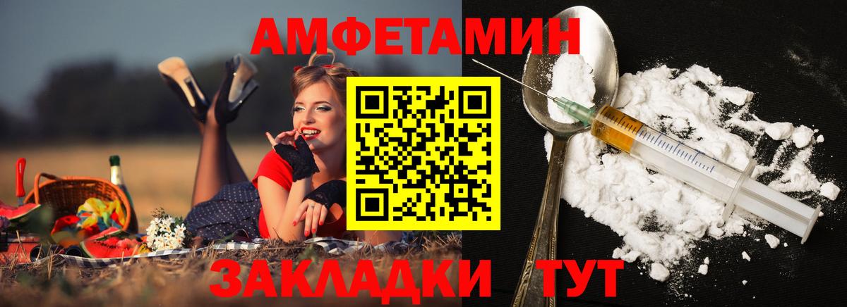 МЕТАМФЕТАМИН винт Горячий Ключ