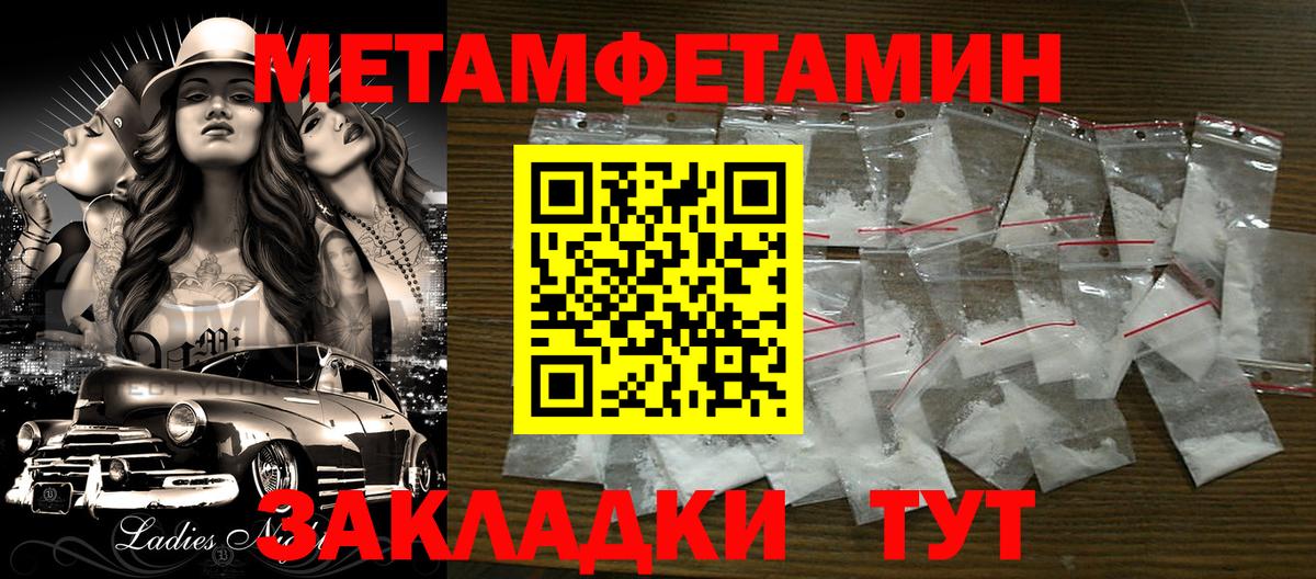 Горячий Ключ  МЕТАМФЕТАМИН кристалл  Вход с VPN 
