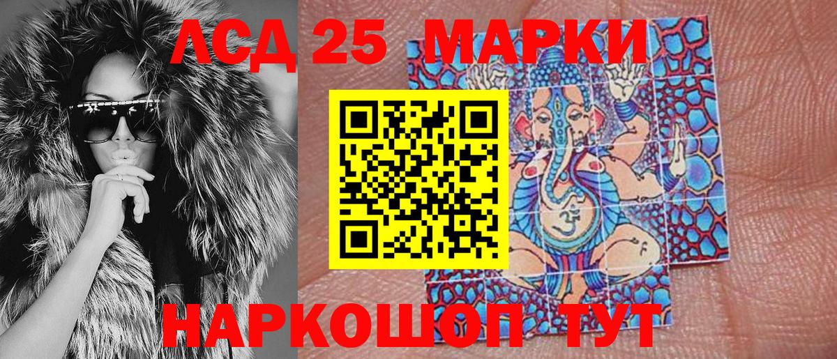 Горячий Ключ  Марки NBOMe 1,5мг  Вход с VPN 