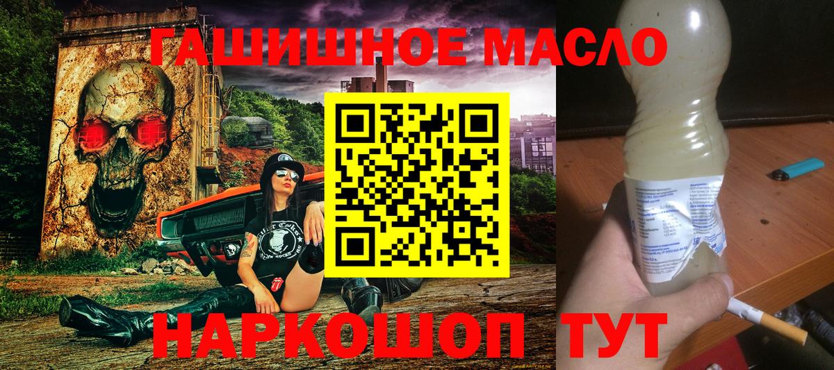 Дистиллят ТГК гашишное масло Горячий Ключ