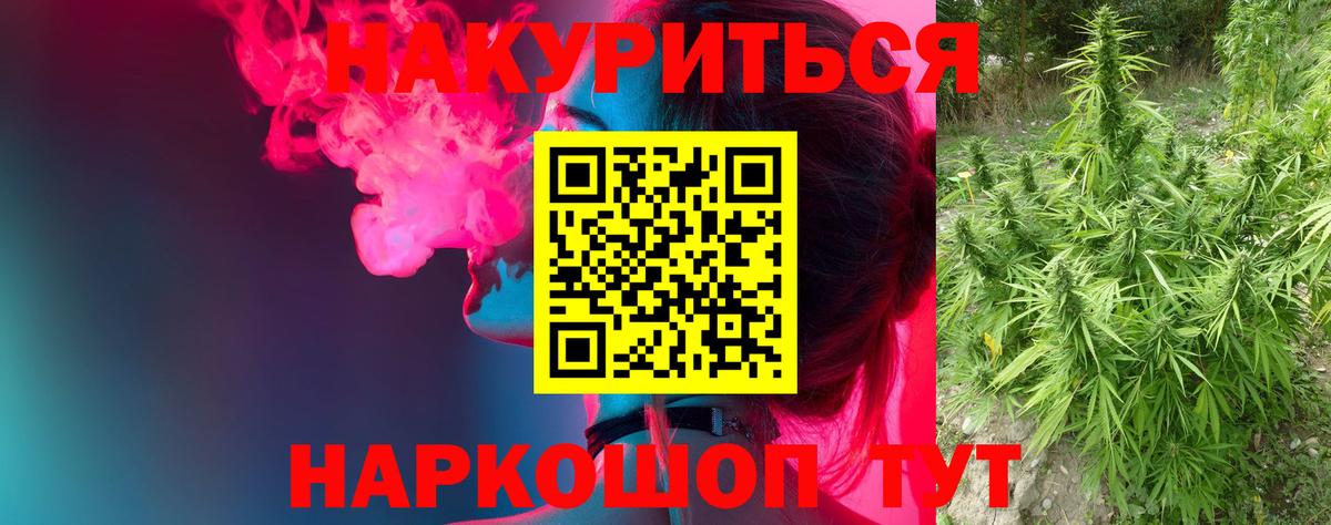 Бошки Шишки THC 21%  Конопля план  Вход с VPN  Горячий Ключ  Канабис марихуана 